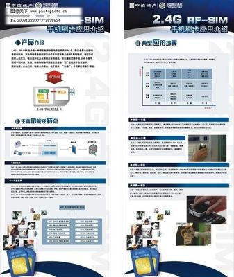 移動業(yè)務(wù)與廣告業(yè)務(wù) 數(shù)字時(shí)代的新融合與發(fā)展