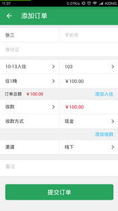 美住安卓版下載 賦能酒店高效管理，開啟智慧服務新篇章